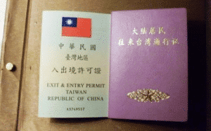 大陸居民往來臺灣通行證